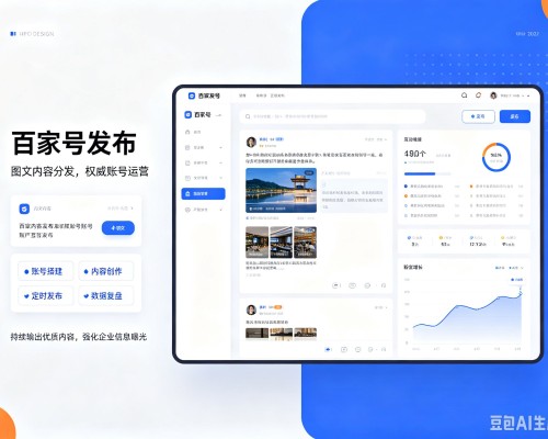 忠县百家号信息发布代运营