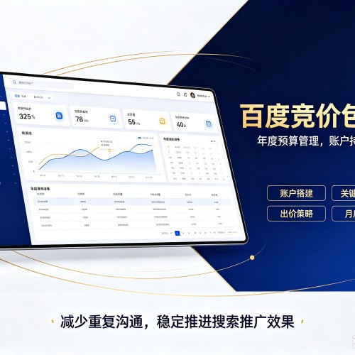 忠县百度竞价包年